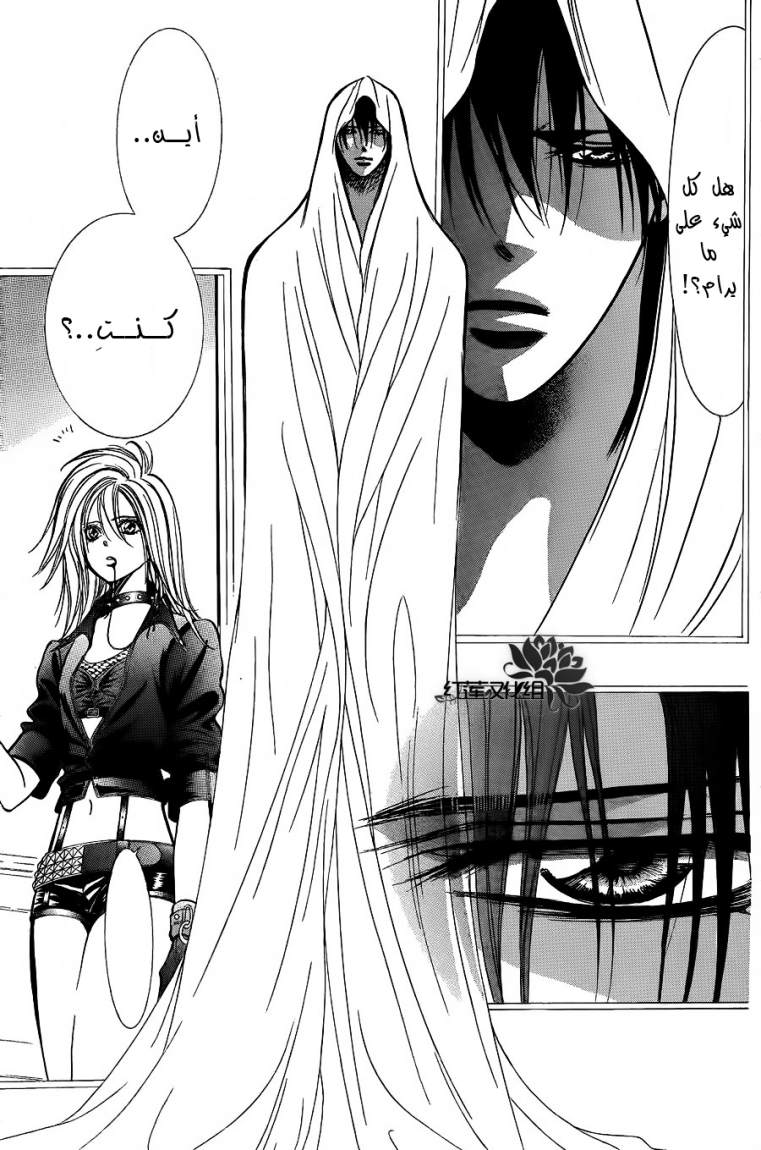 Skip Beat: Chapter 181 - Page 8