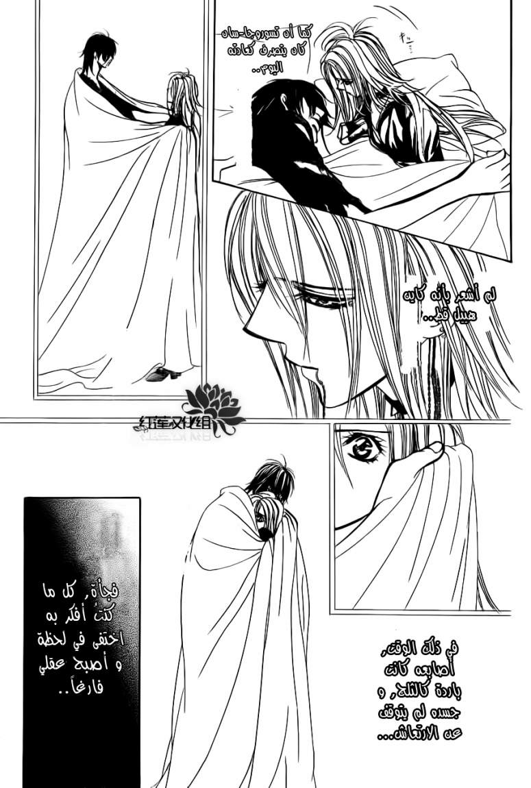 Skip Beat: Chapter 181 - Page 22