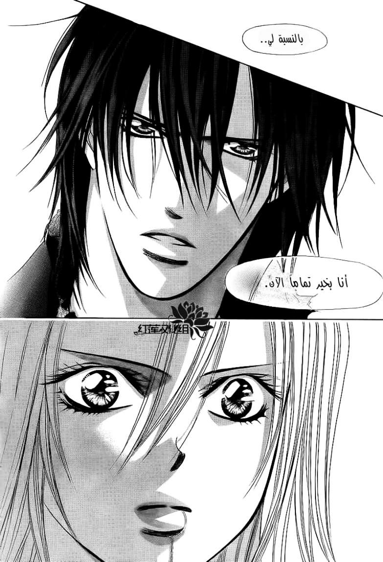 Skip Beat: Chapter 182 - Page 16