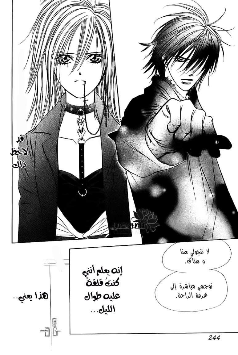 Skip Beat: Chapter 182 - Page 18