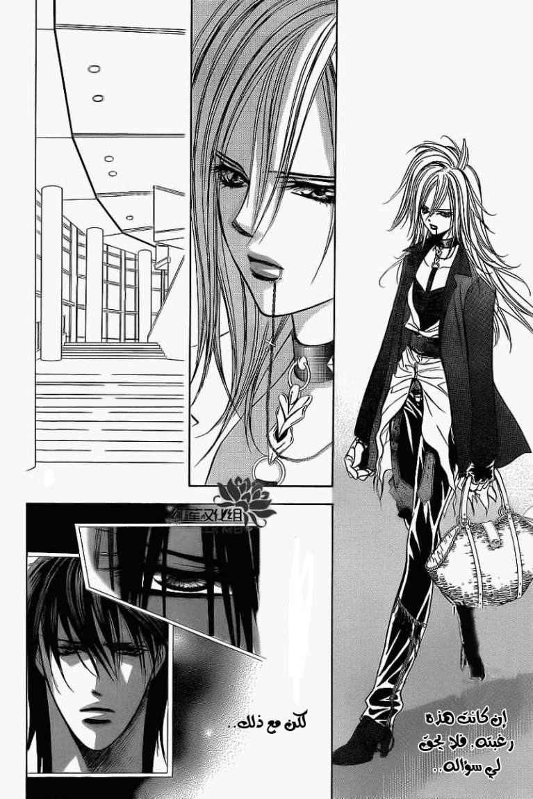 Skip Beat: Chapter 182 - Page 20