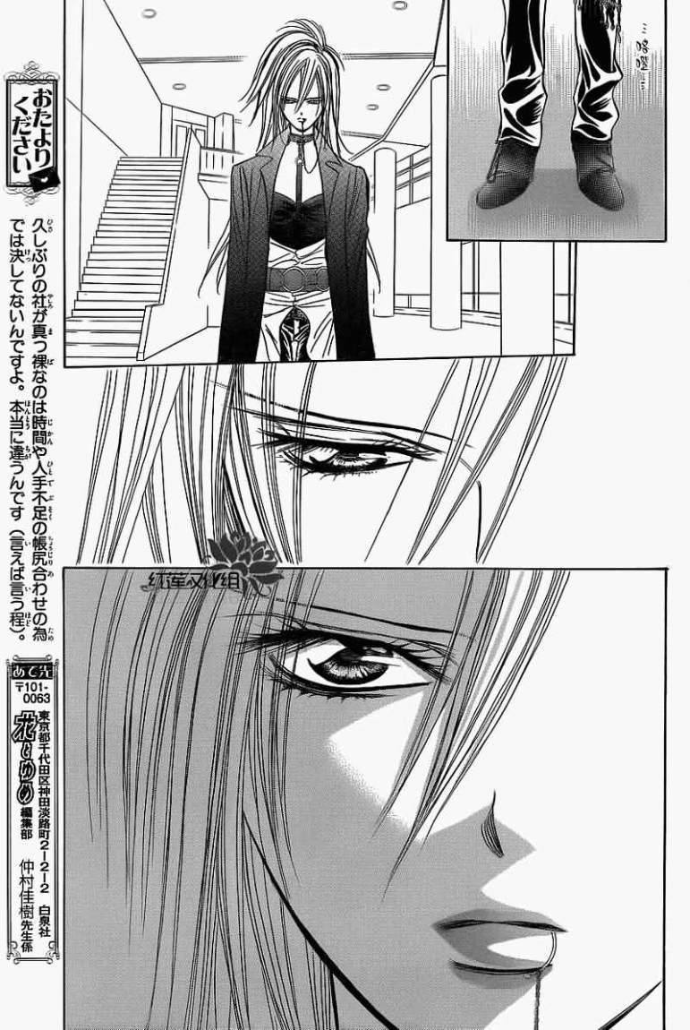 Skip Beat: Chapter 182 - Page 21