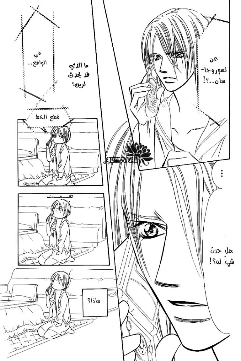 Skip Beat: Chapter 182 - Page 25