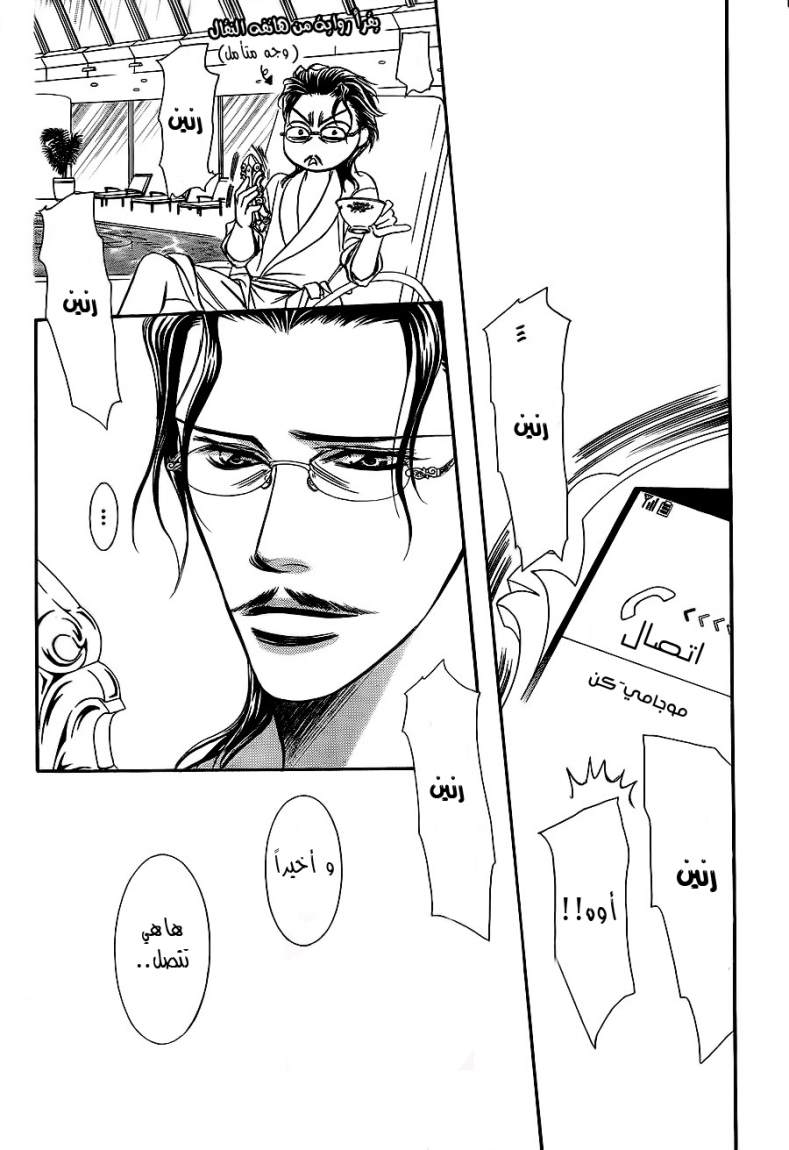 Skip Beat: Chapter 183 - Page 4