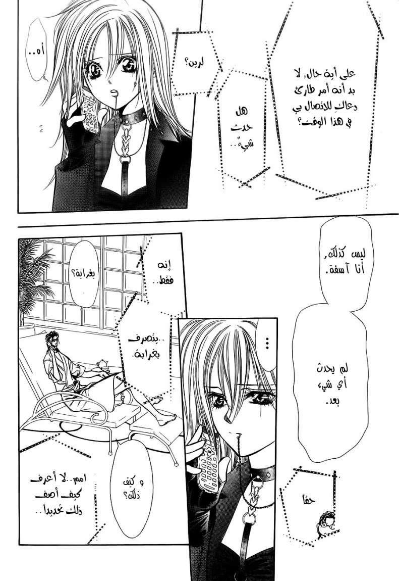 Skip Beat: Chapter 183 - Page 6