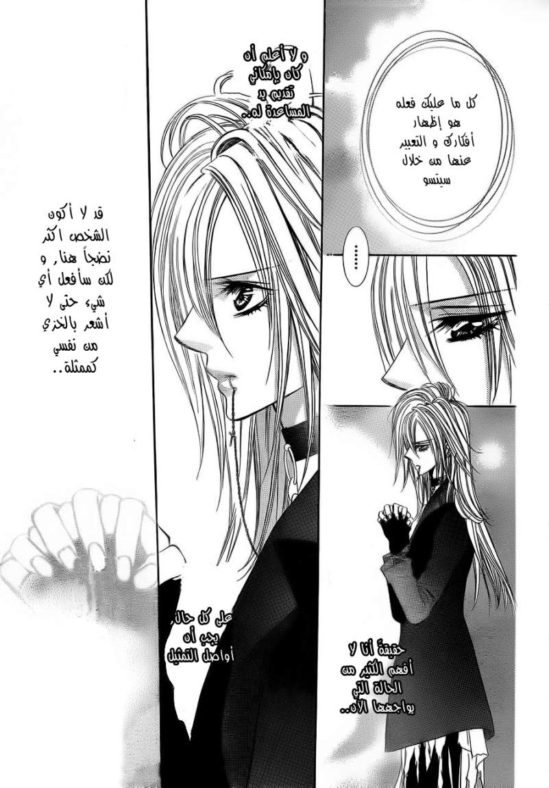 Skip Beat: Chapter 183 - Page 17