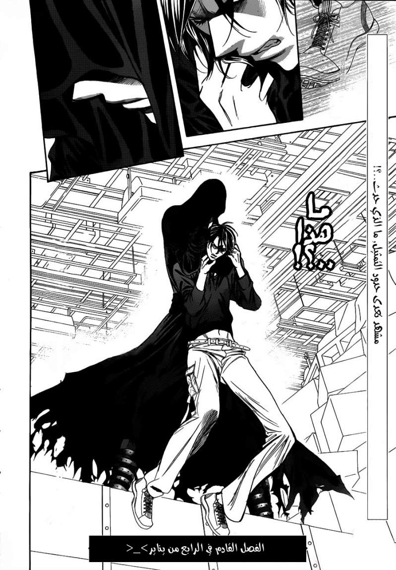 Skip Beat: Chapter 183 - Page 26