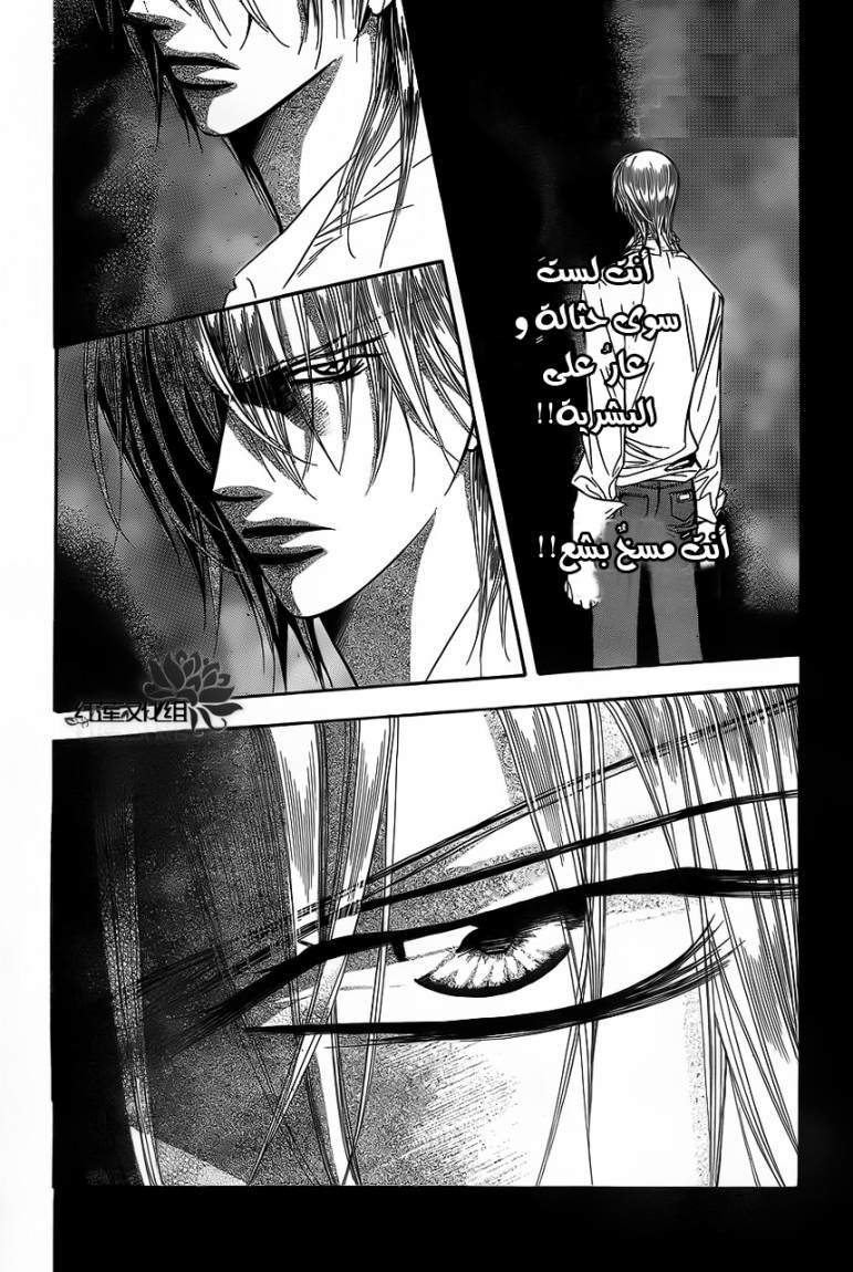 Skip Beat: Chapter 184 - Page 6