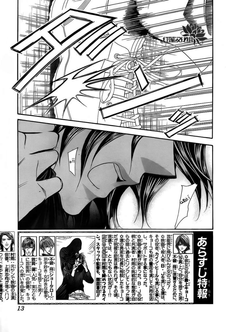 Skip Beat: Chapter 184 - Page 7