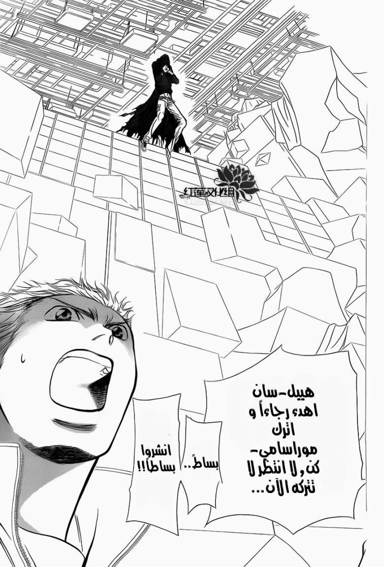 Skip Beat: Chapter 184 - Page 9