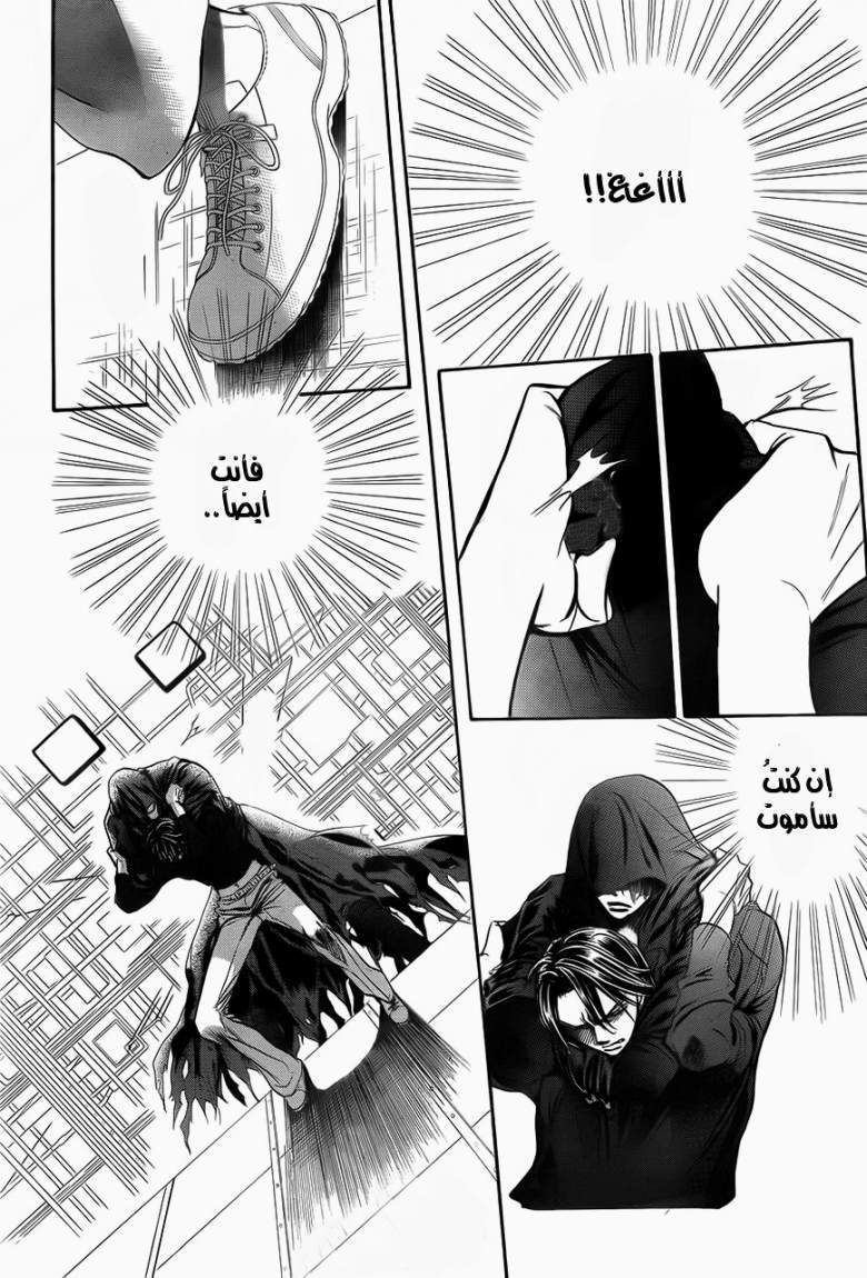 Skip Beat: Chapter 184 - Page 12