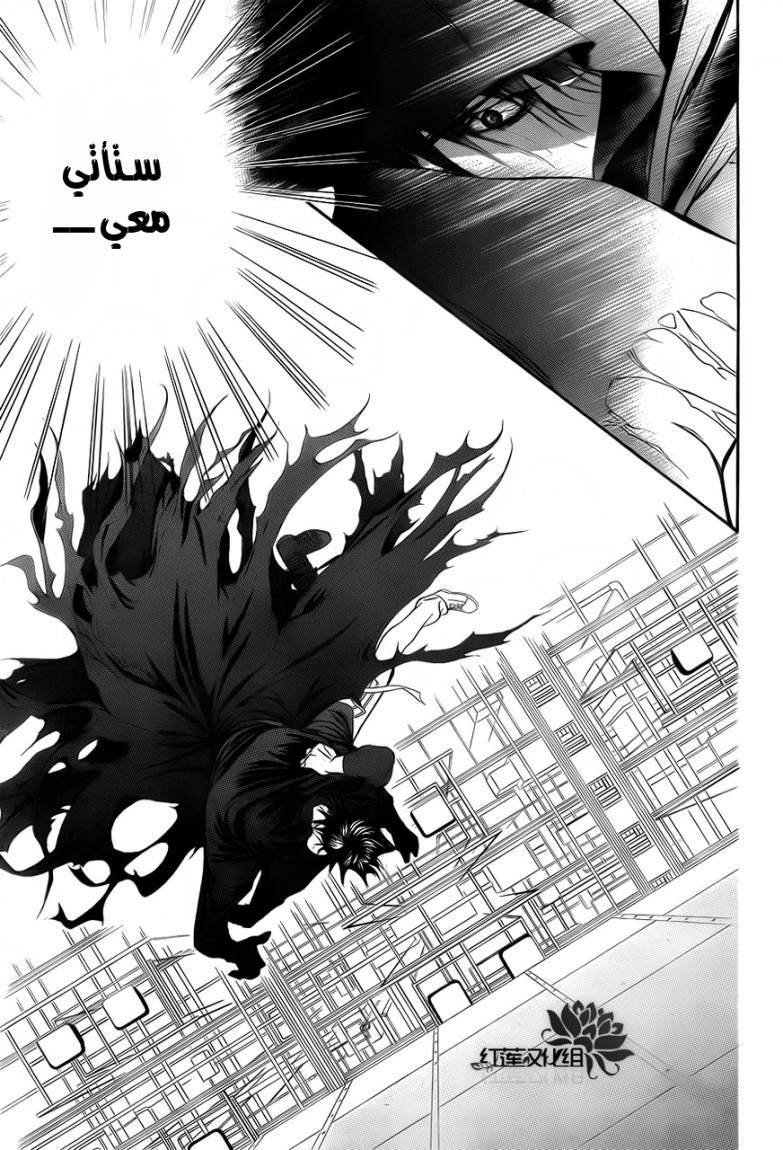 Skip Beat: Chapter 184 - Page 13