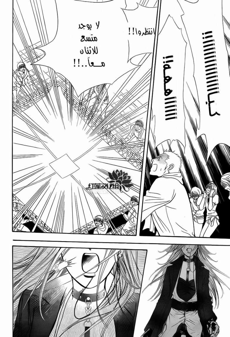 Skip Beat: Chapter 184 - Page 14