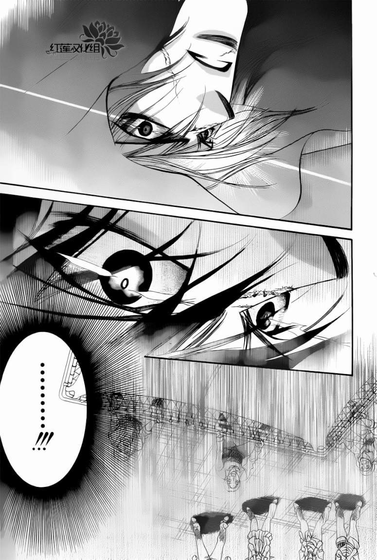 Skip Beat: Chapter 184 - Page 15