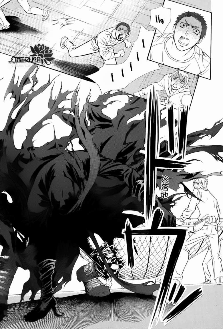 Skip Beat: Chapter 184 - Page 17