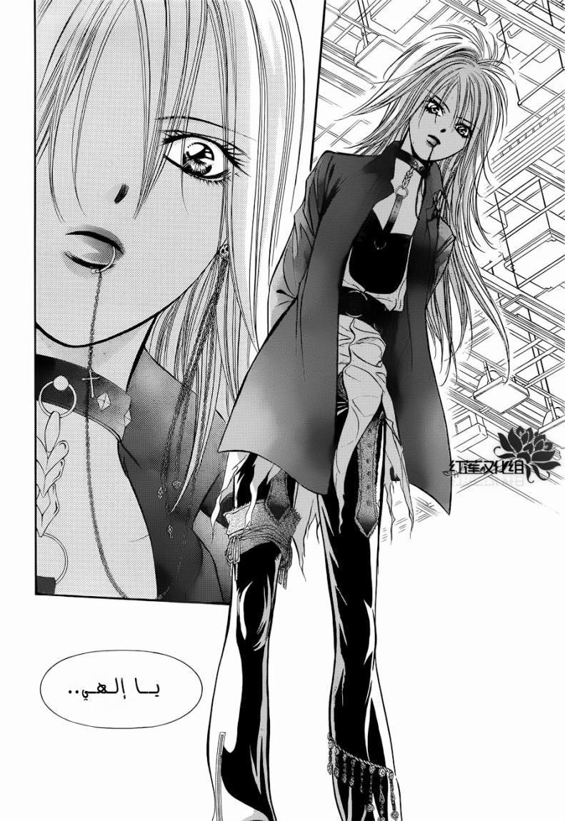 Skip Beat: Chapter 184 - Page 20