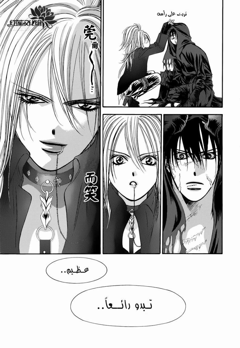 Skip Beat: Chapter 184 - Page 21