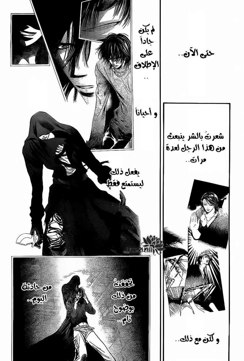 Skip Beat: Chapter 184 - Page 25