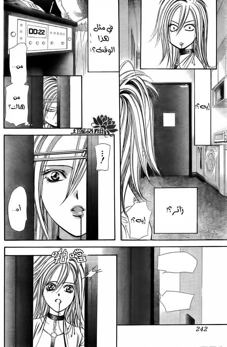 Skip Beat: Chapter 185 - Page 18