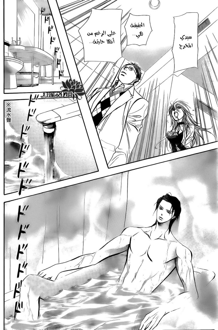 Skip Beat: Chapter 185 - Page 20