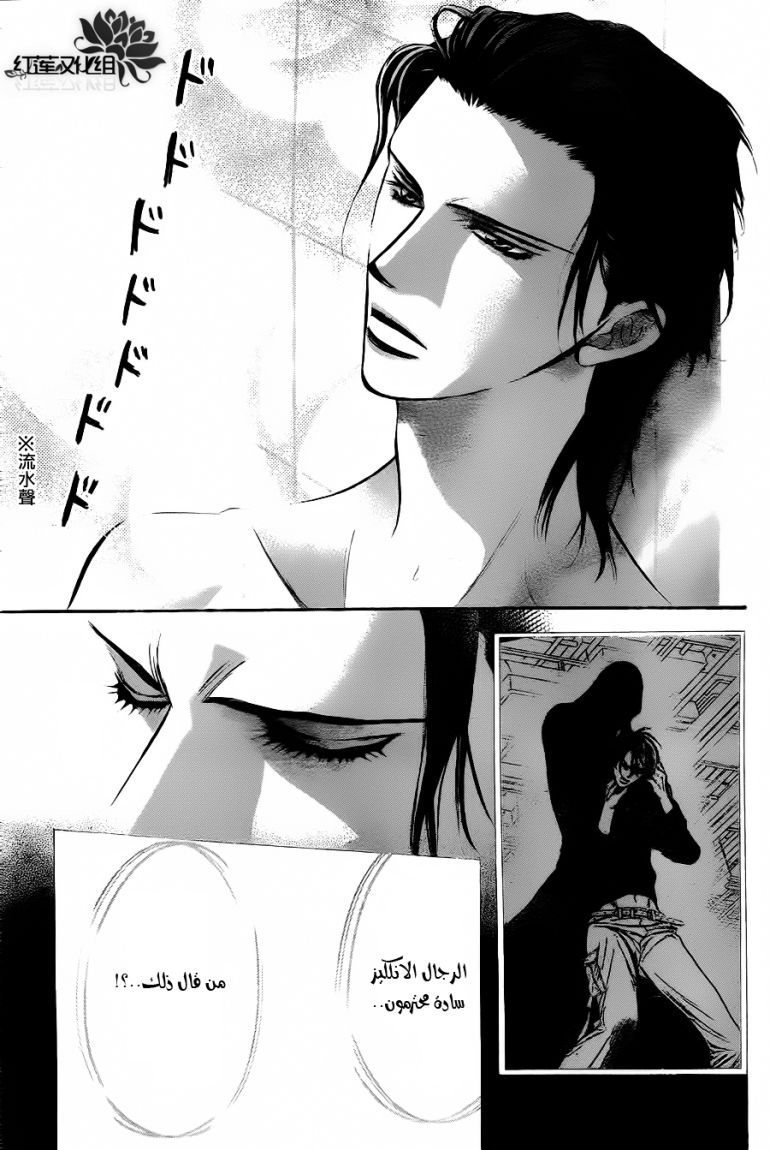 Skip Beat: Chapter 185 - Page 21