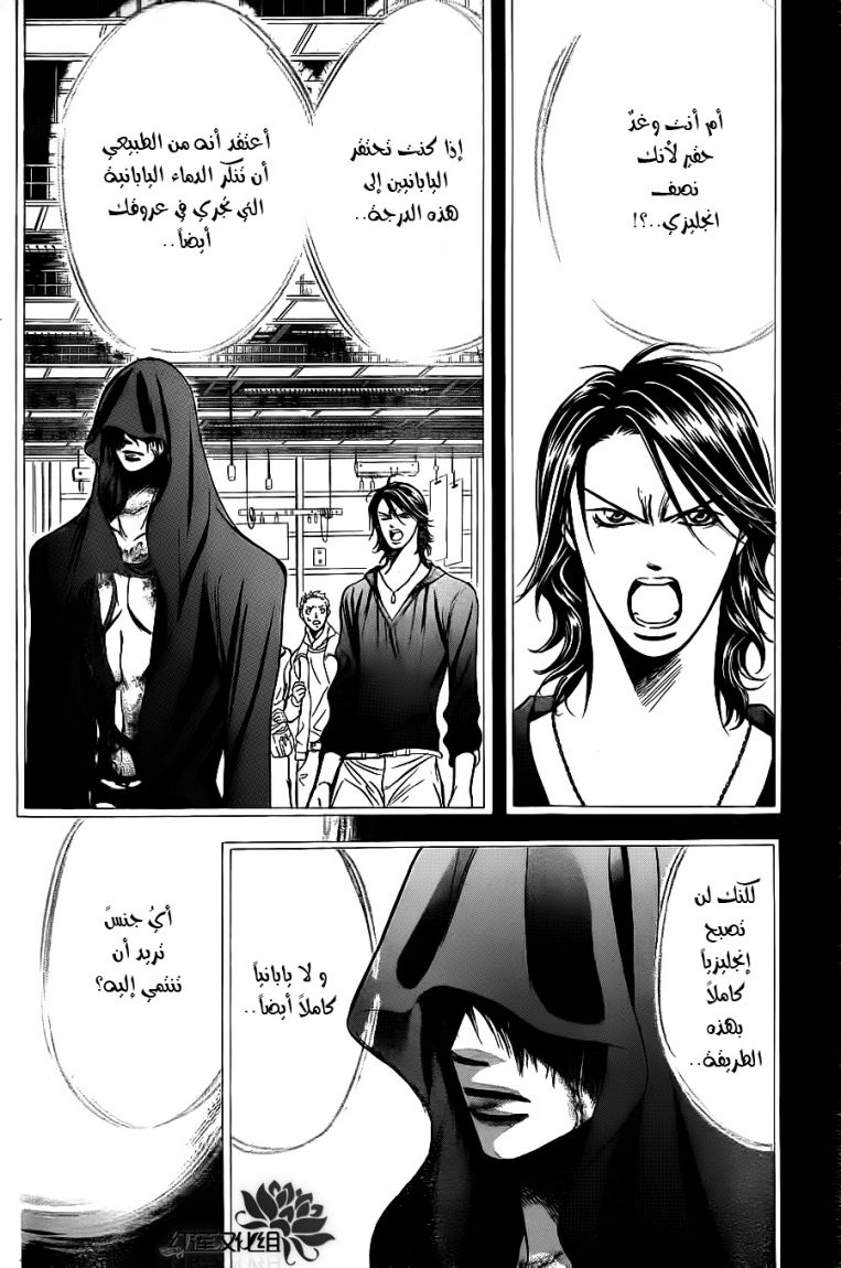 Skip Beat: Chapter 185 - Page 22