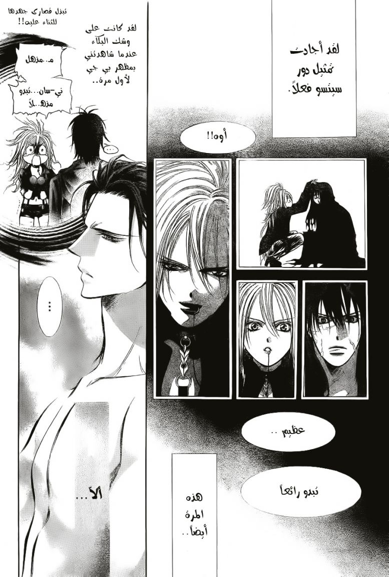 Skip Beat: Chapter 185 - Page 27