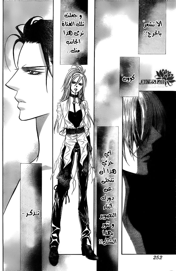 Skip Beat: Chapter 185 - Page 28