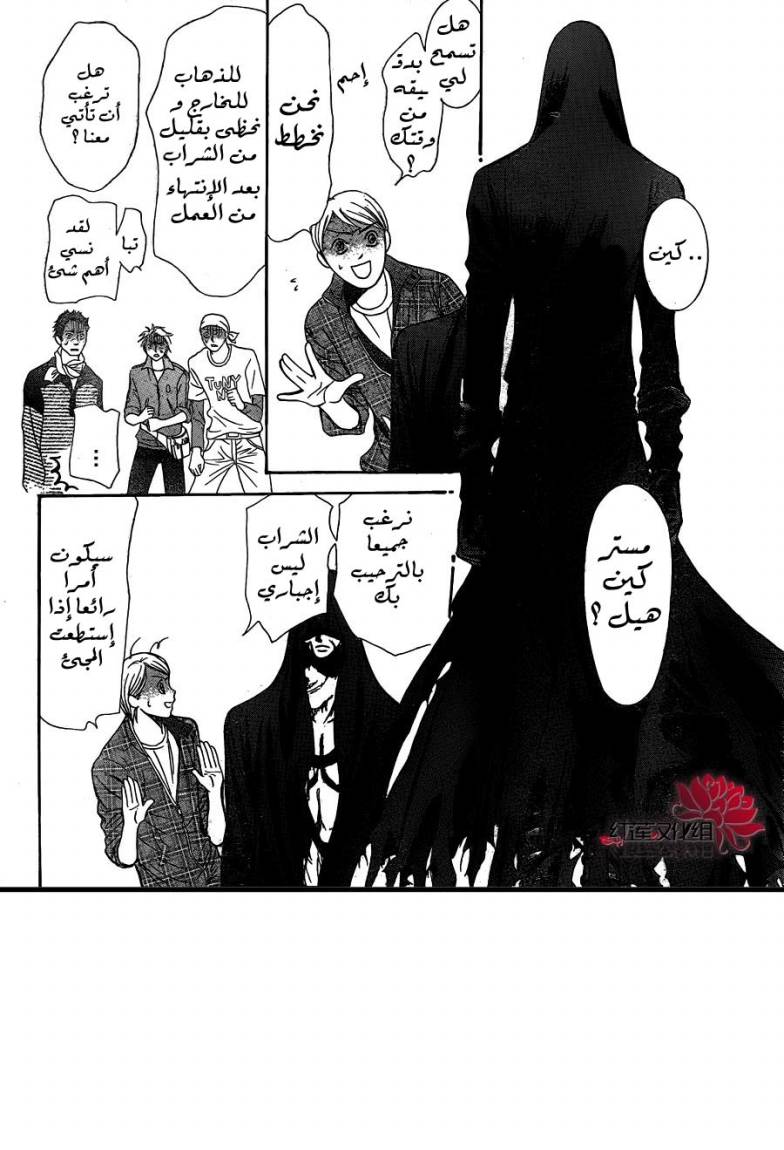 Skip Beat: Chapter 186 - Page 4