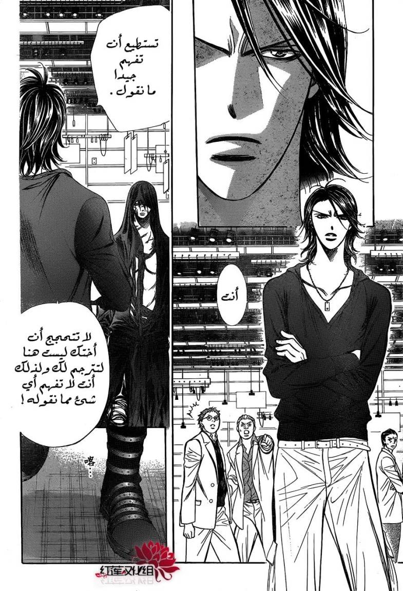 Skip Beat: Chapter 186 - Page 6