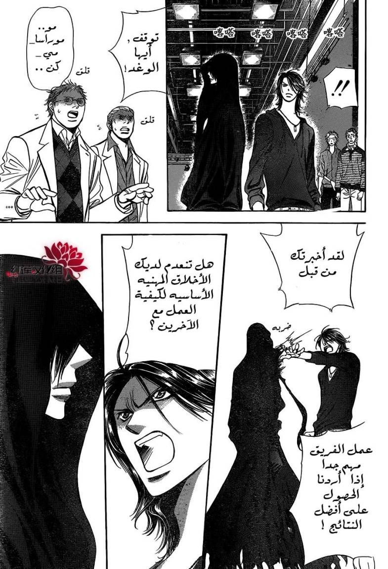 Skip Beat: Chapter 186 - Page 7