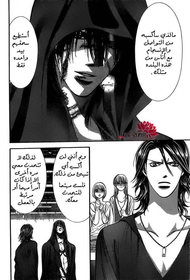 Skip Beat: Chapter 186 - Page 10