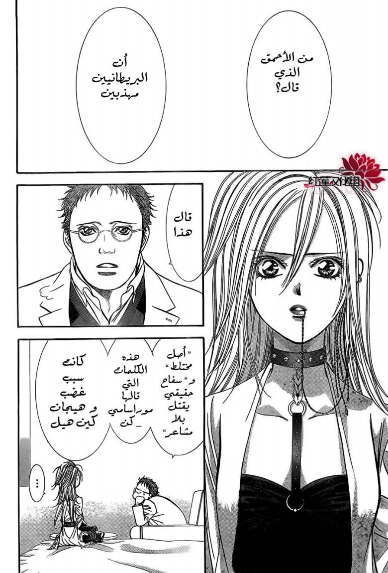 Skip Beat: Chapter 186 - Page 12