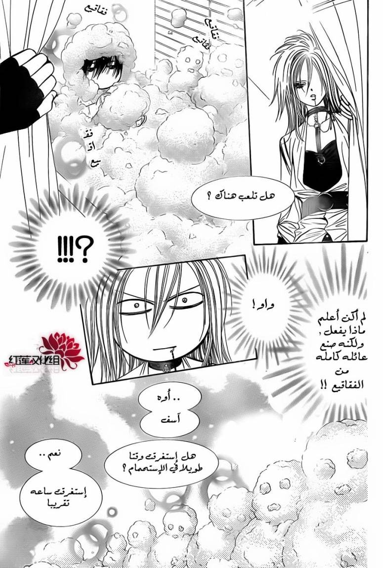 Skip Beat: Chapter 186 - Page 21