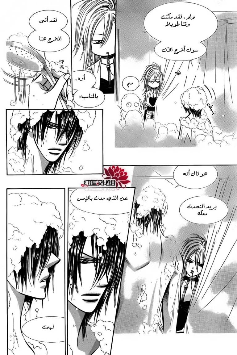 Skip Beat: Chapter 186 - Page 22