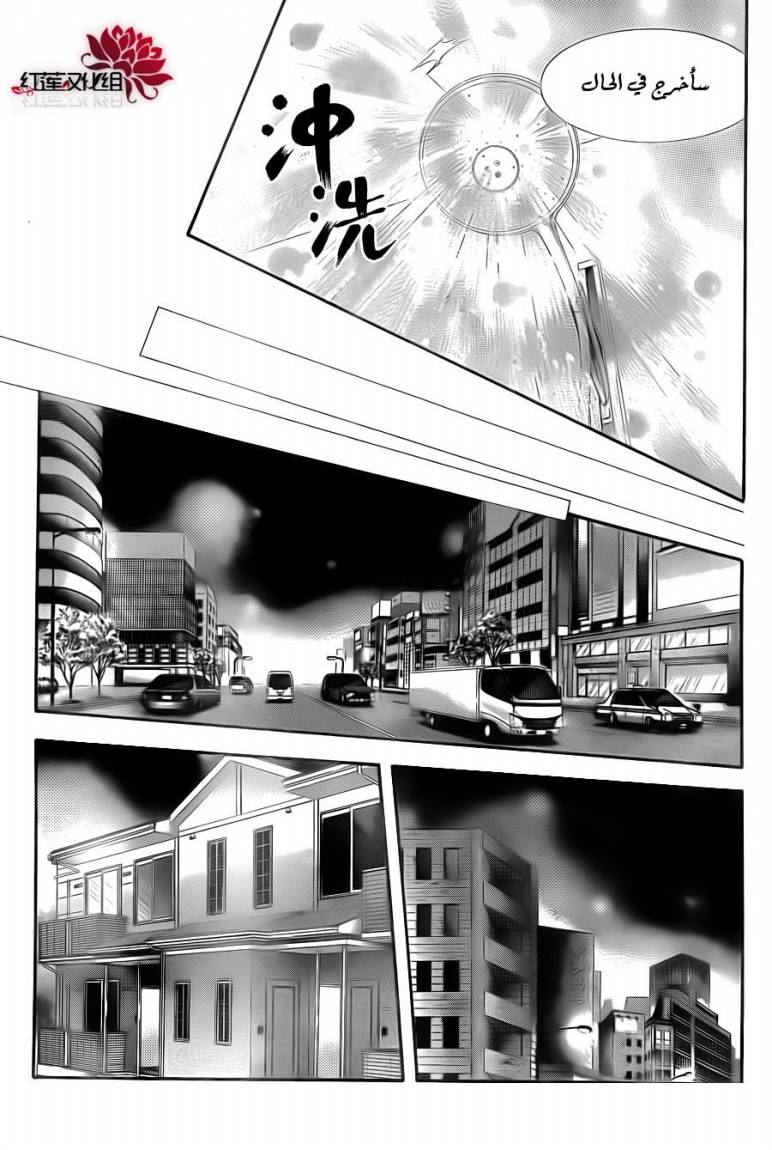 Skip Beat: Chapter 186 - Page 23