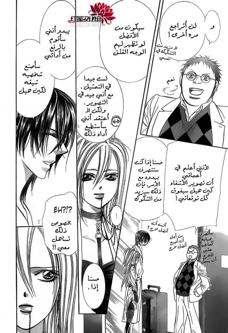 Skip Beat: Chapter 186 - Page 28