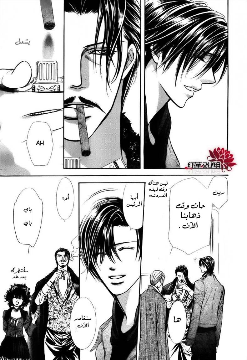 Skip Beat: Chapter 187 - Page 10