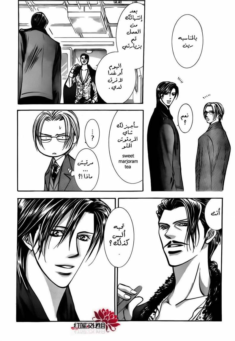 Skip Beat: Chapter 187 - Page 11