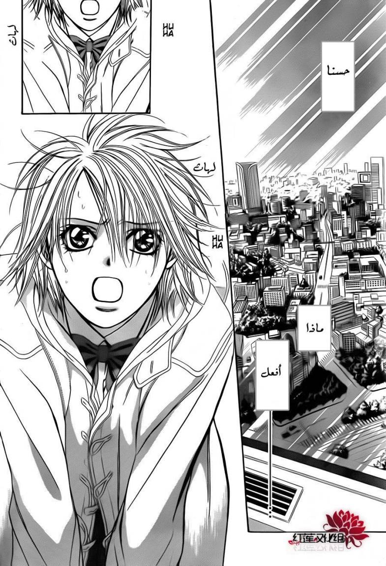 Skip Beat: Chapter 187 - Page 15