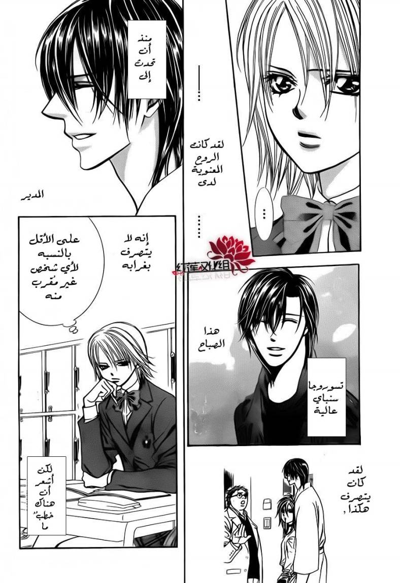 Skip Beat: Chapter 187 - Page 19