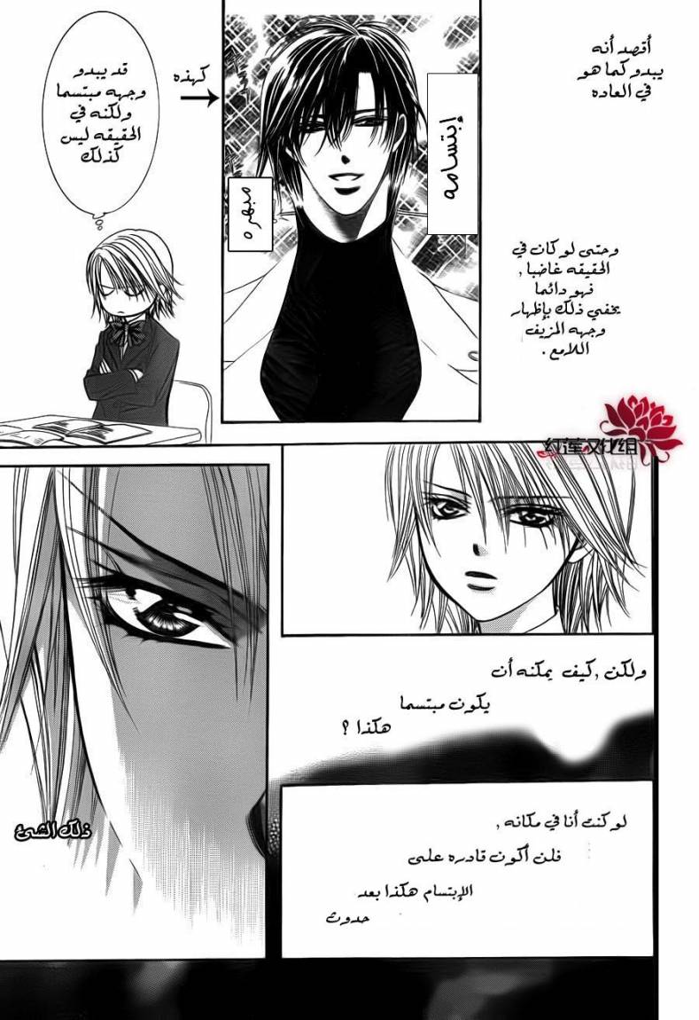 Skip Beat: Chapter 187 - Page 20
