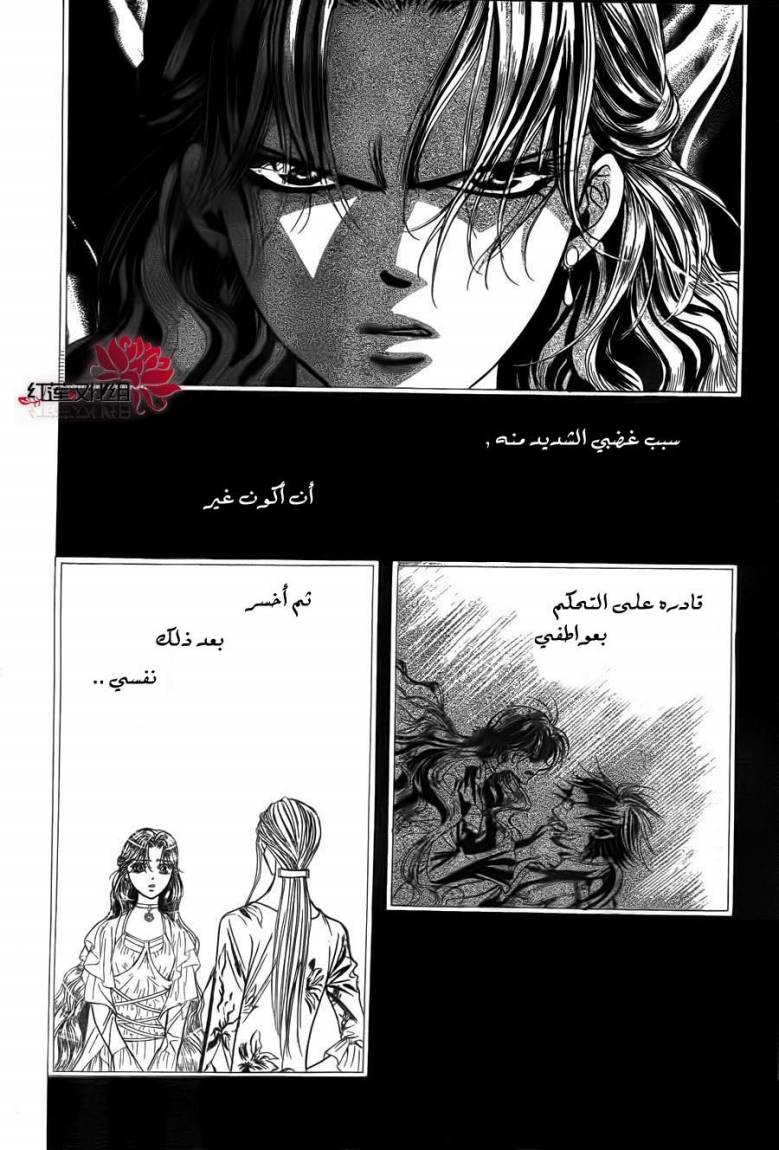 Skip Beat: Chapter 187 - Page 23