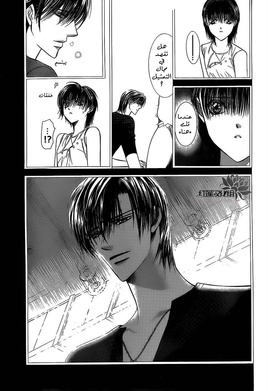 Skip Beat: Chapter 188 - Page 3