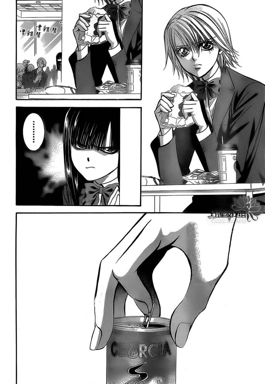 Skip Beat: Chapter 188 - Page 8