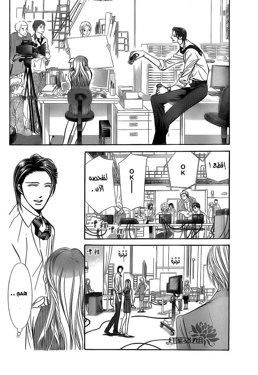 Skip Beat: Chapter 188 - Page 10