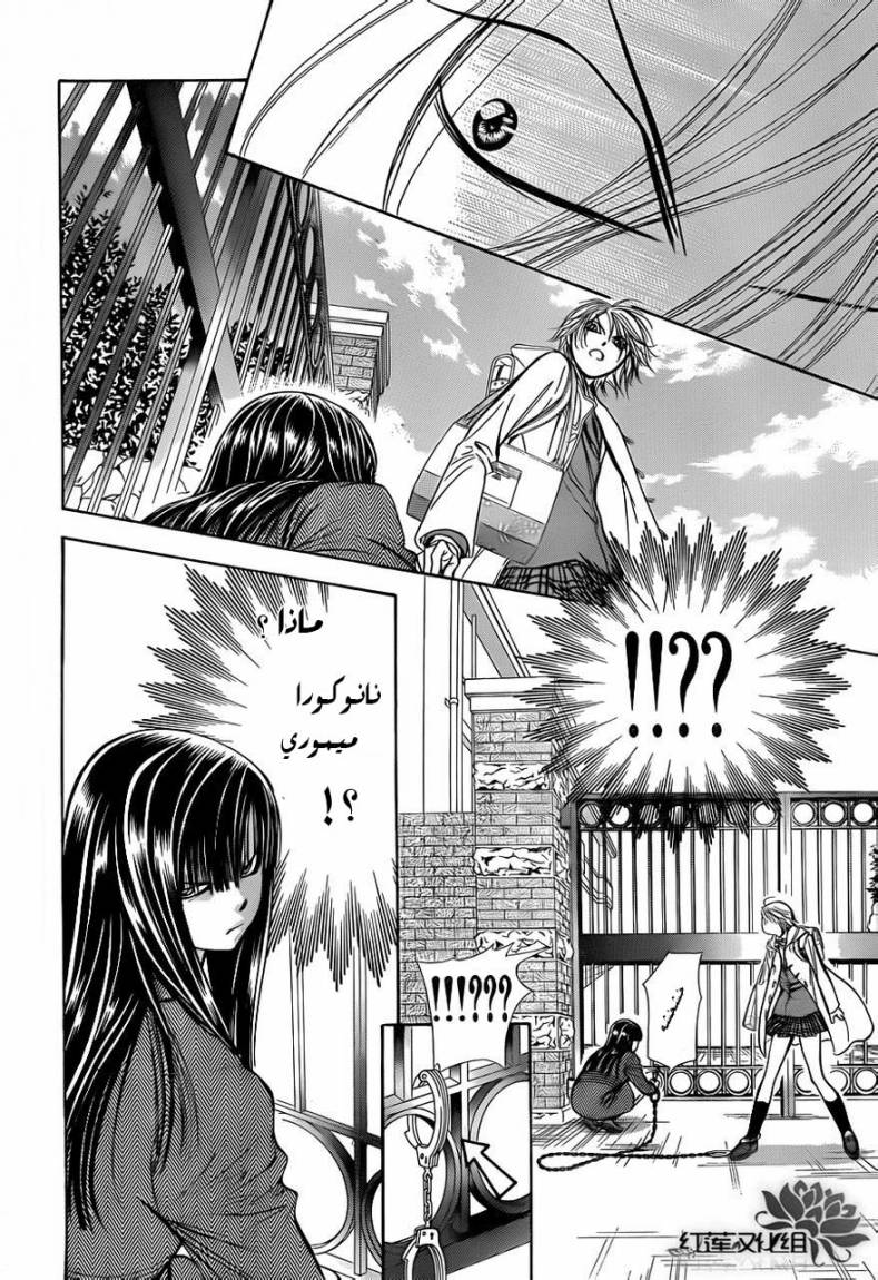 Skip Beat: Chapter 189 - Page 12