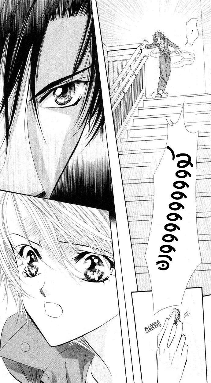 Skip Beat: Chapter 19 - Page 21