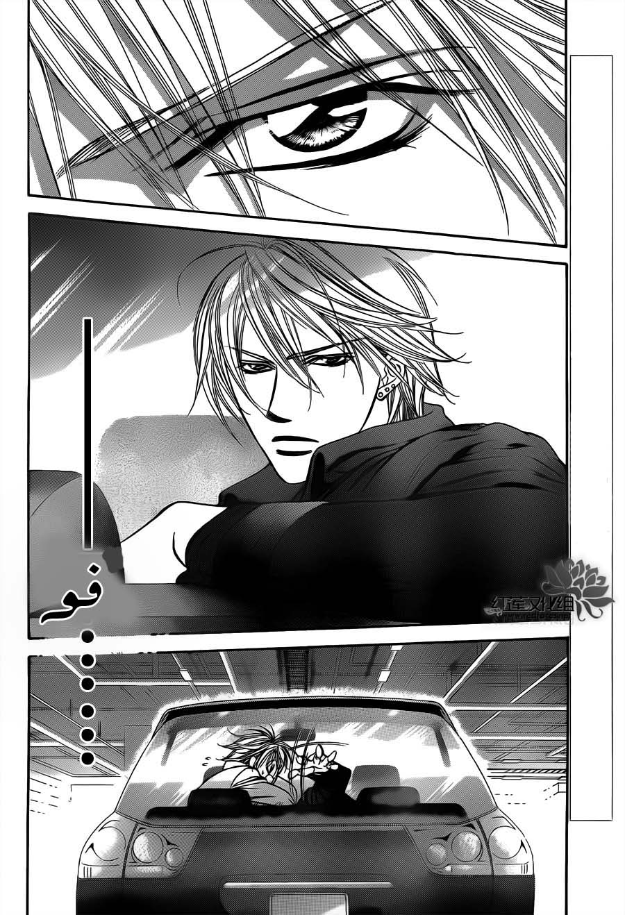 Skip Beat: Chapter 191 - Page 3
