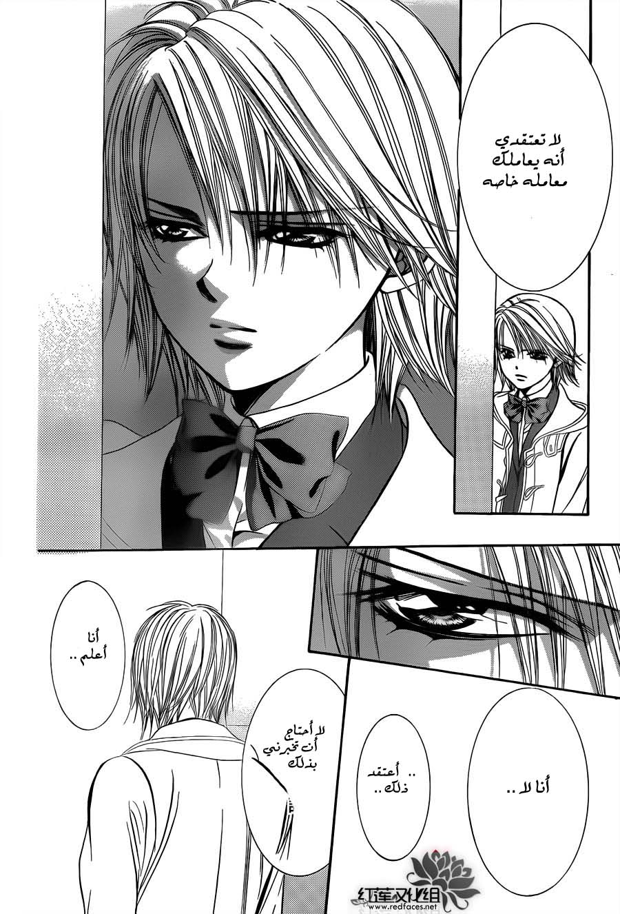 Skip Beat: Chapter 191 - Page 11